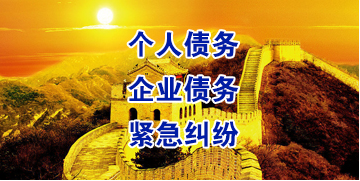 孟连要账公司