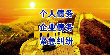孟连追债公司